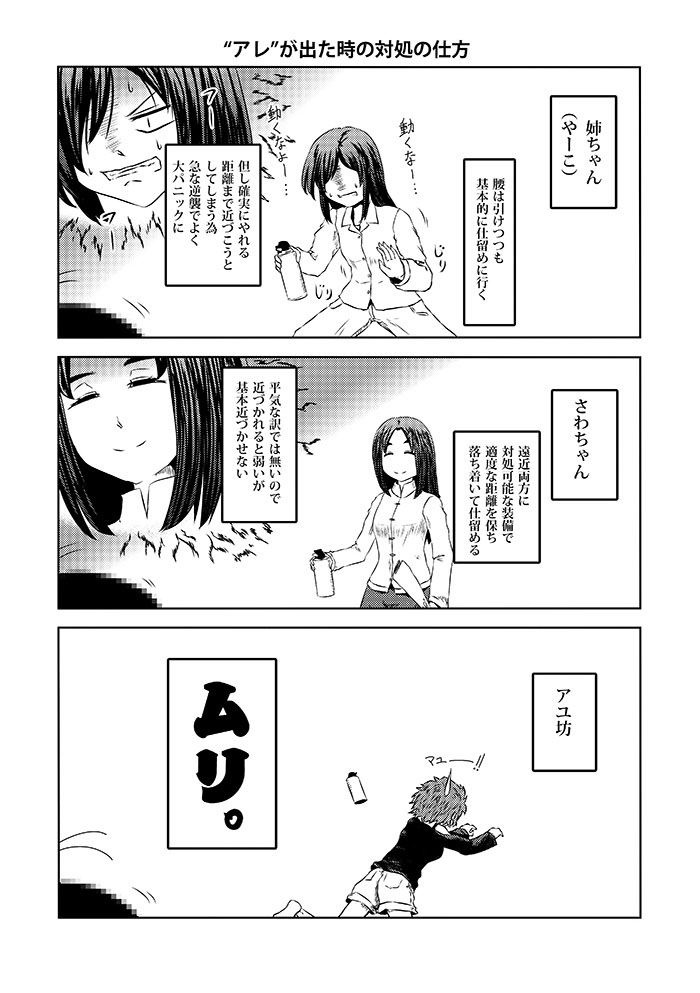 クリックで漫画ページへ