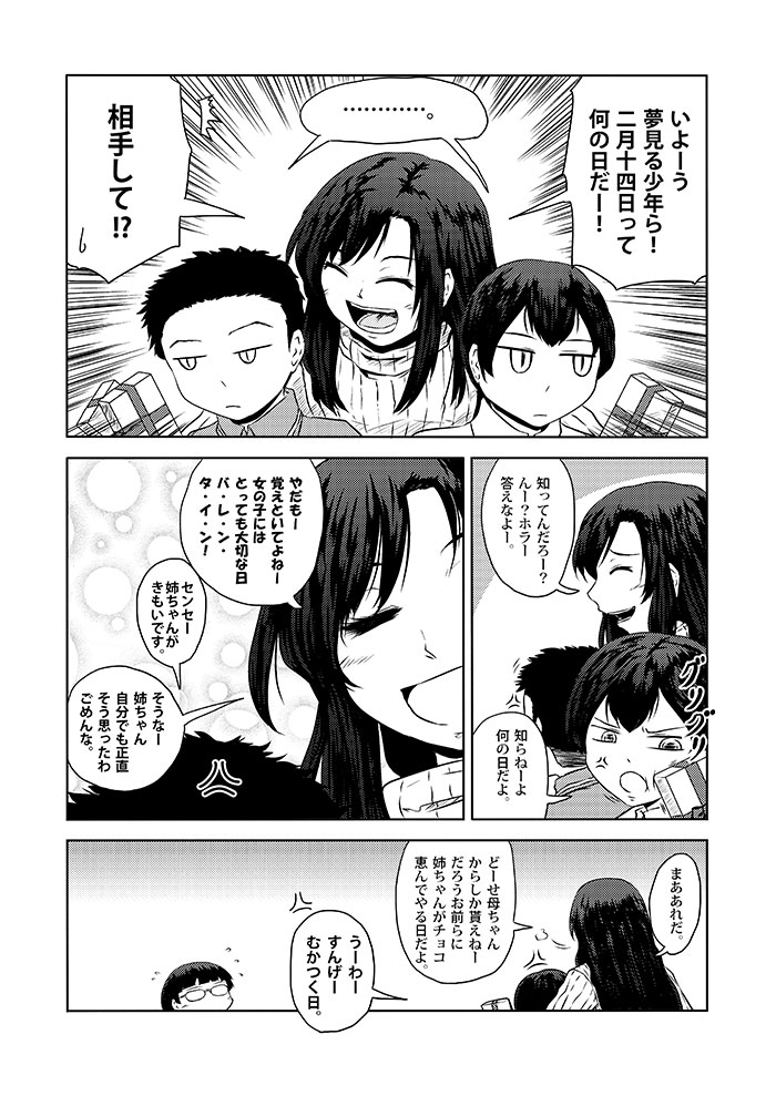 クリックで漫画ページへ