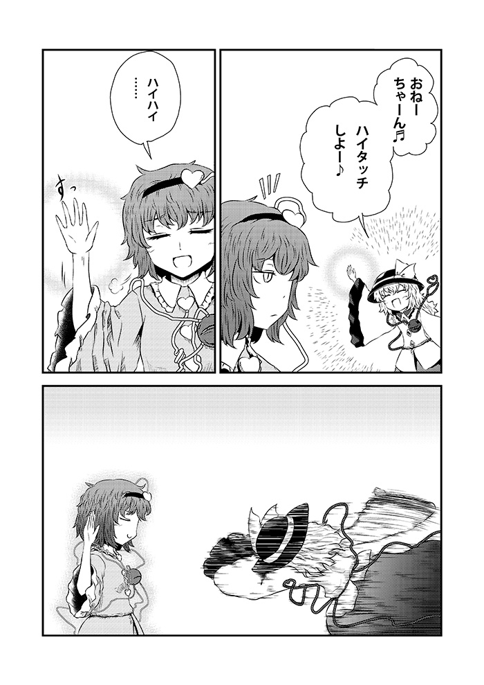 クリックで漫画ページへ