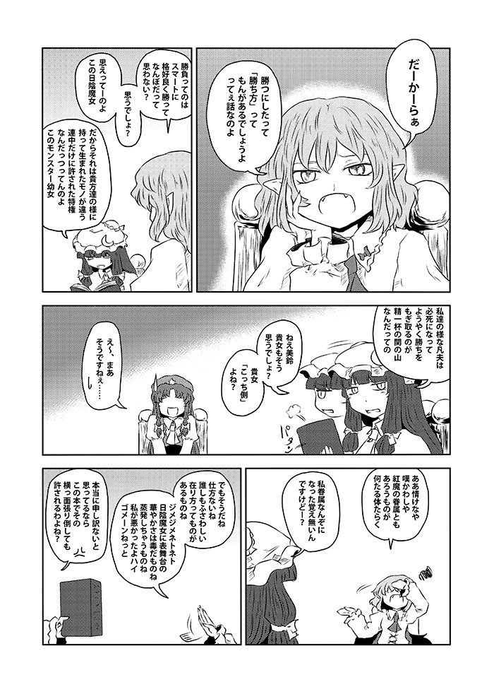 クリックで漫画ページへ