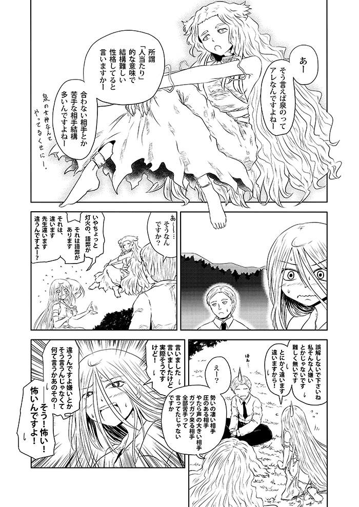 クリックで漫画ページへ