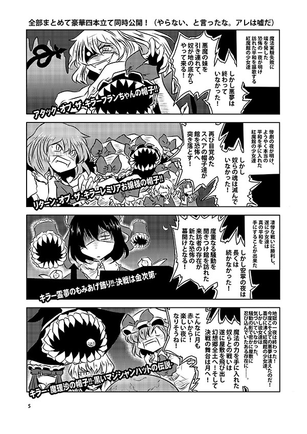 クリックで漫画ページへ