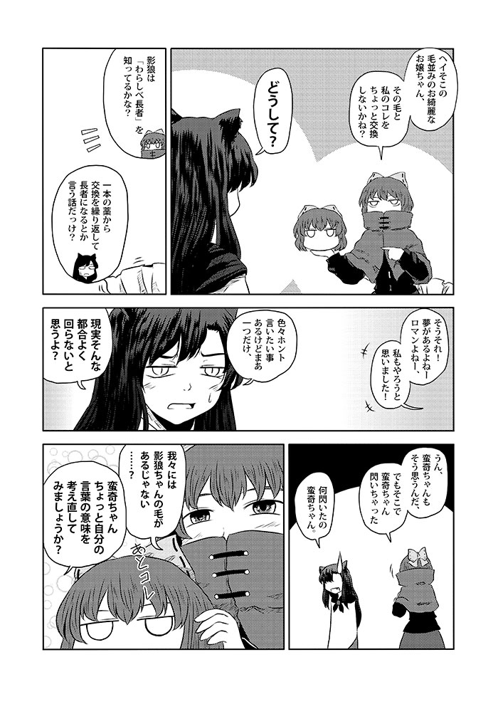 クリックで漫画ページへ