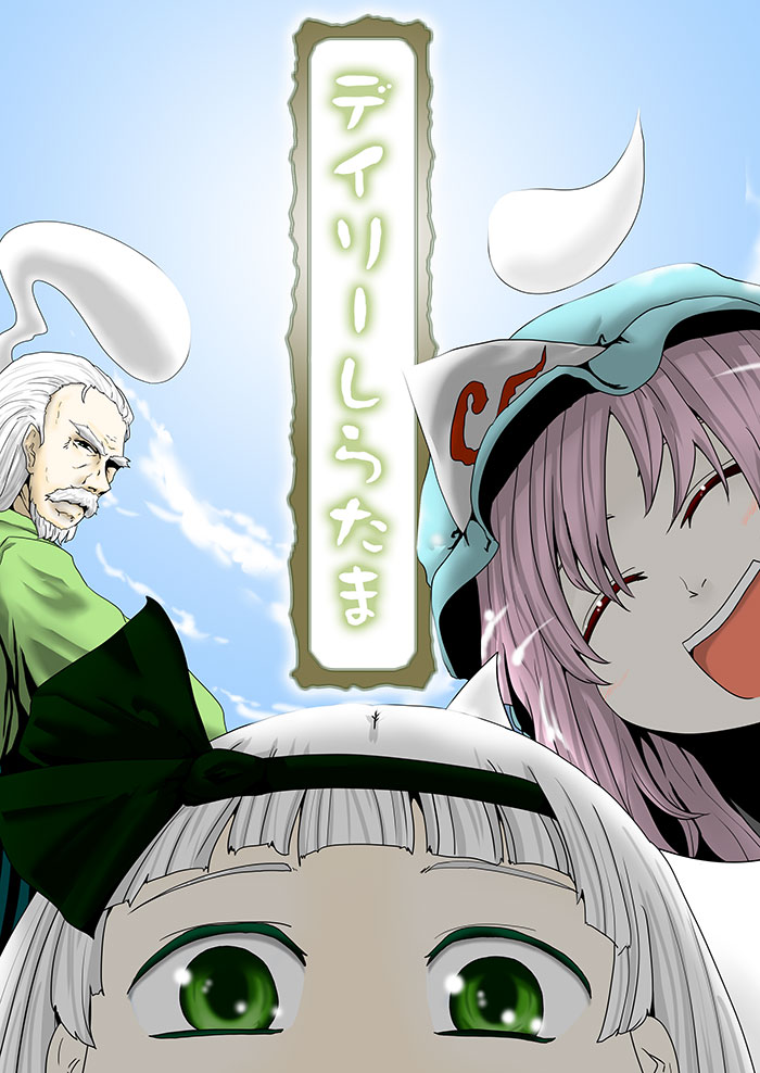 クリックで漫画ページへ