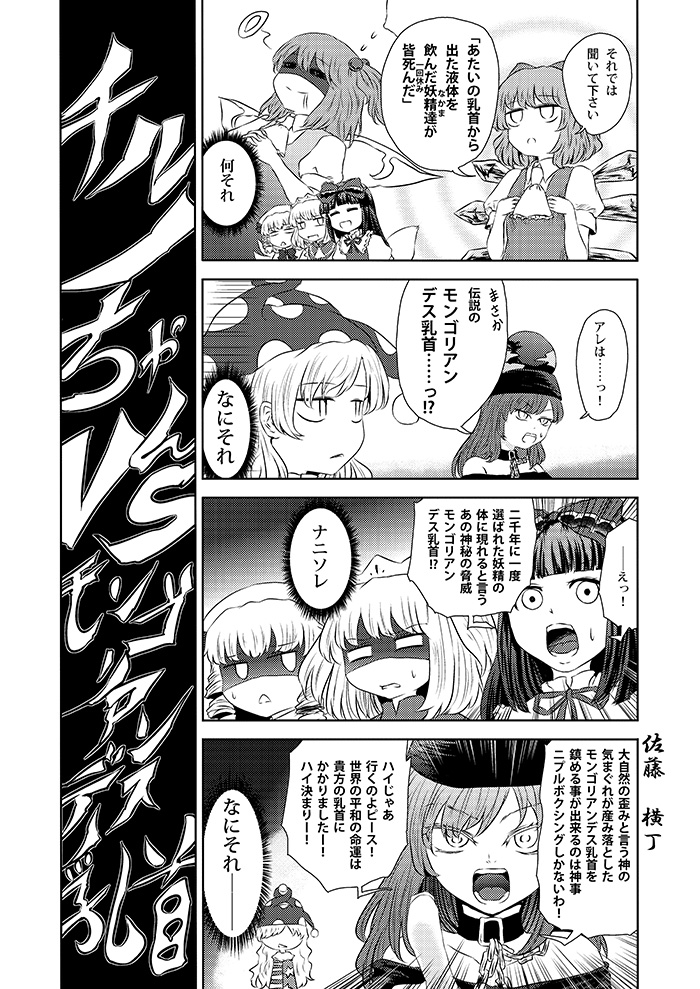 クリックで漫画ページへ