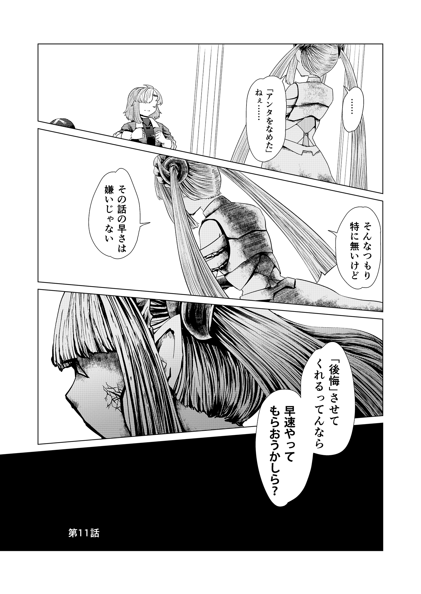 クリックで漫画ページへ