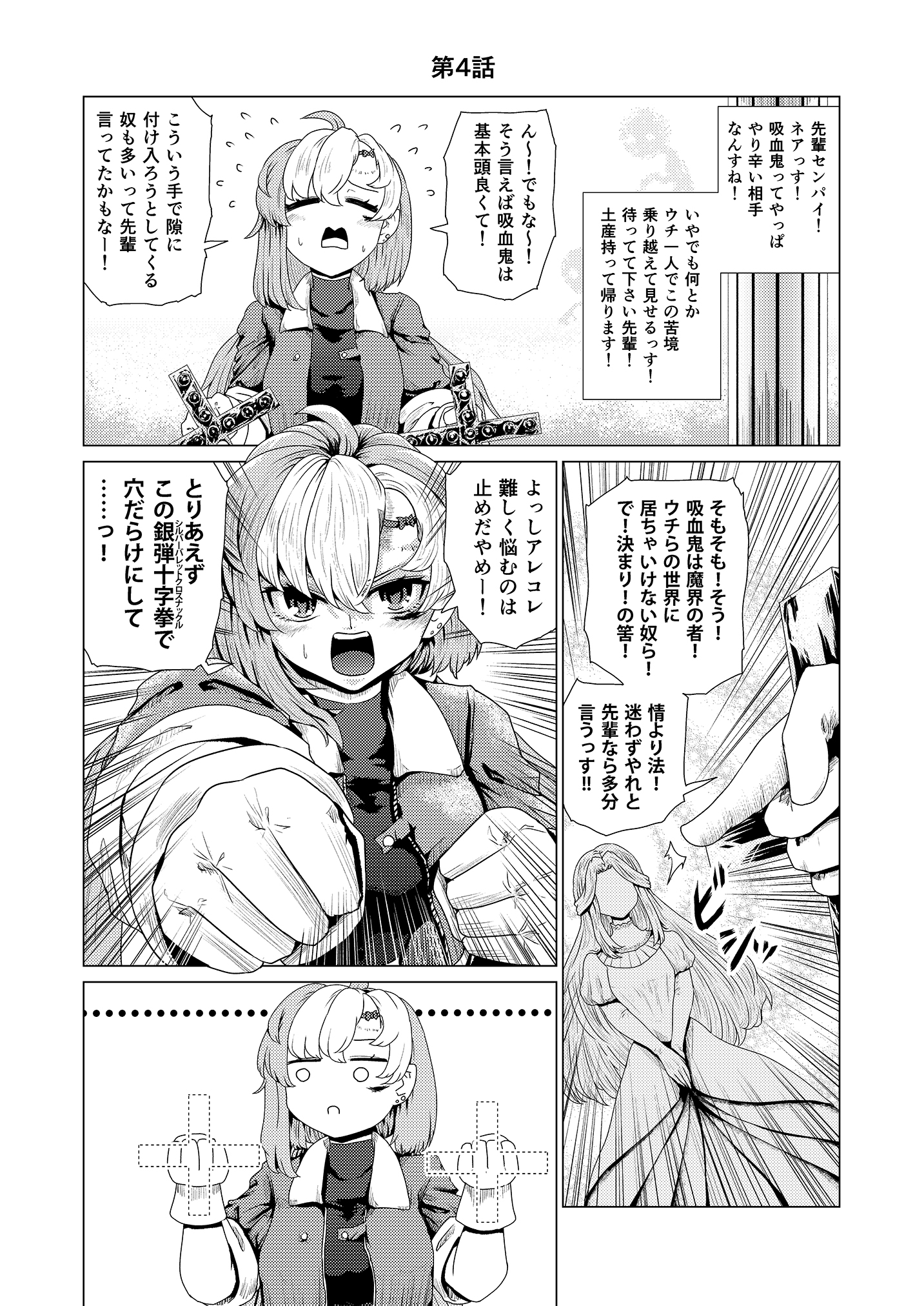 クリックで漫画ページへ