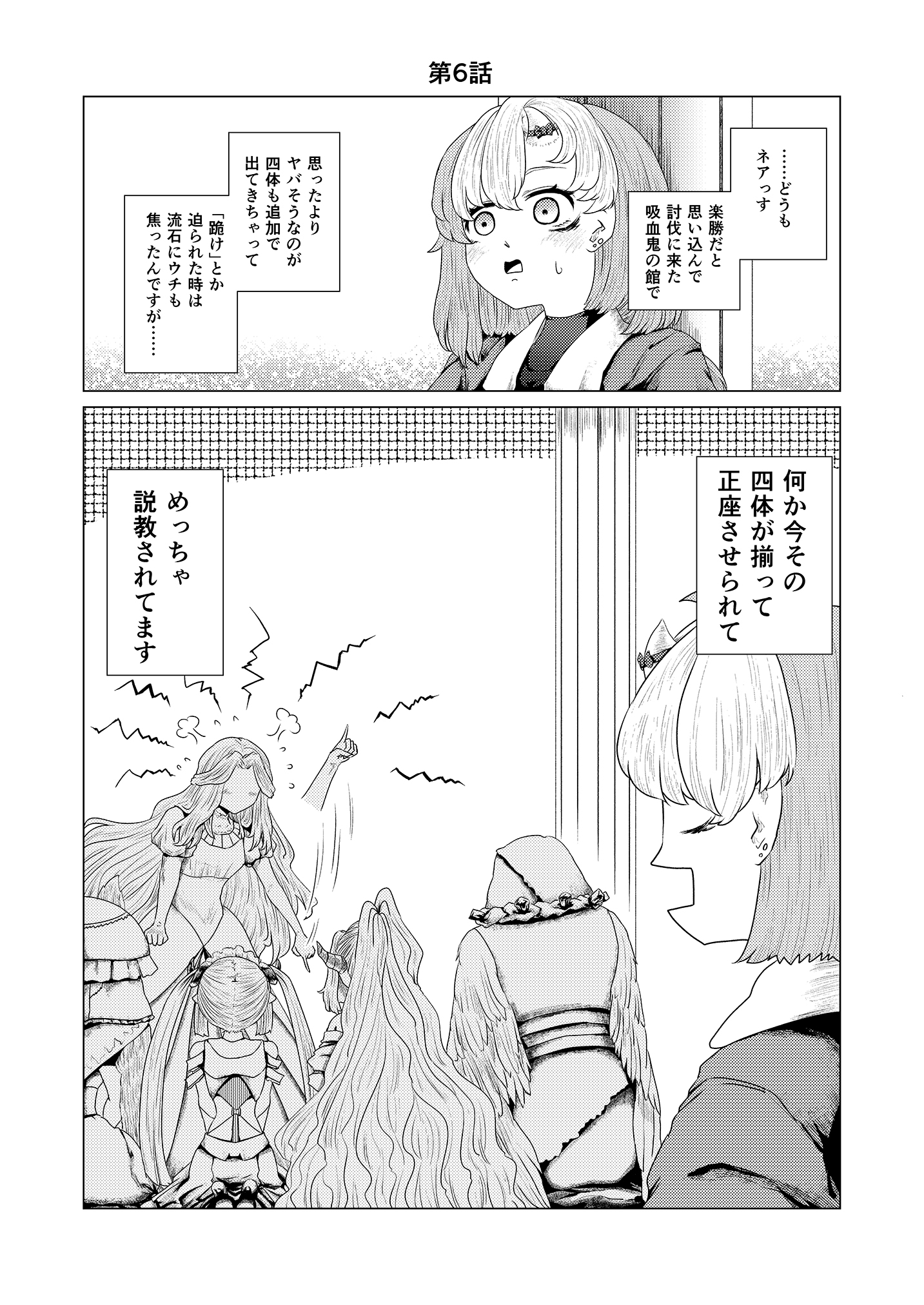 クリックで漫画ページへ