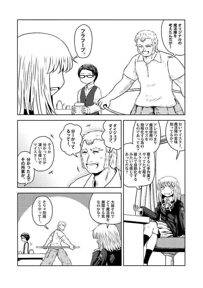 クリックで漫画ページへ