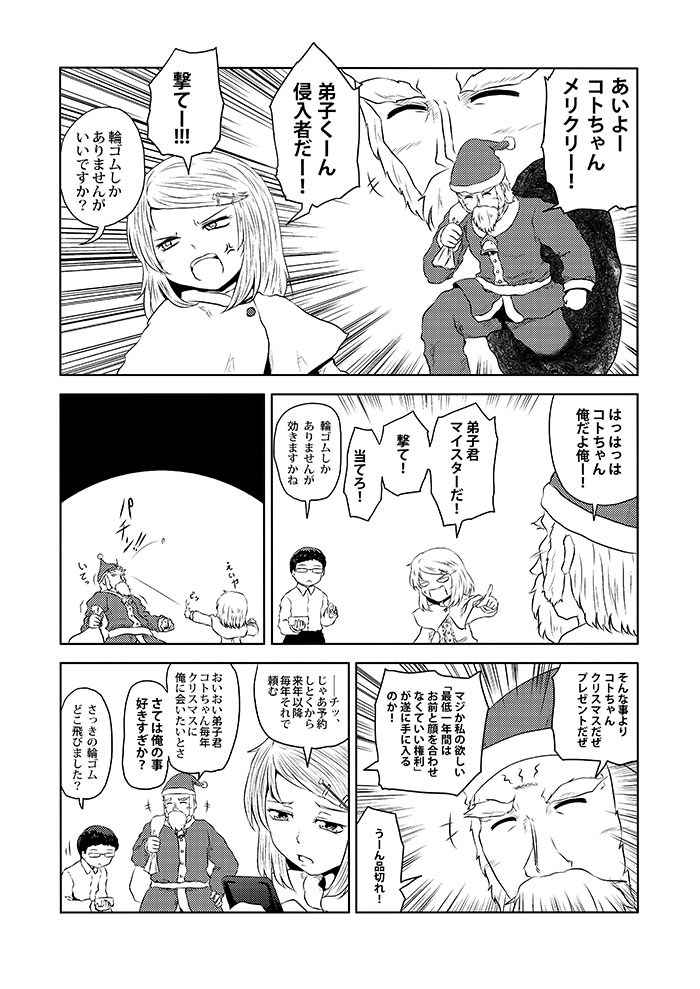 クリックで漫画ページへ