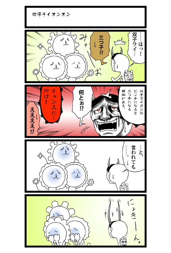 クリックで漫画ページへ