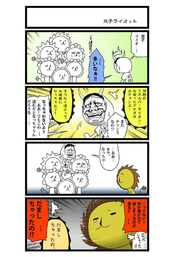 クリックで漫画ページへ