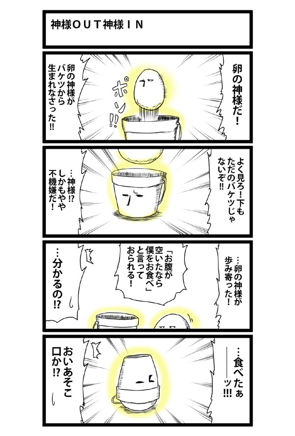 クリックで漫画ページへ