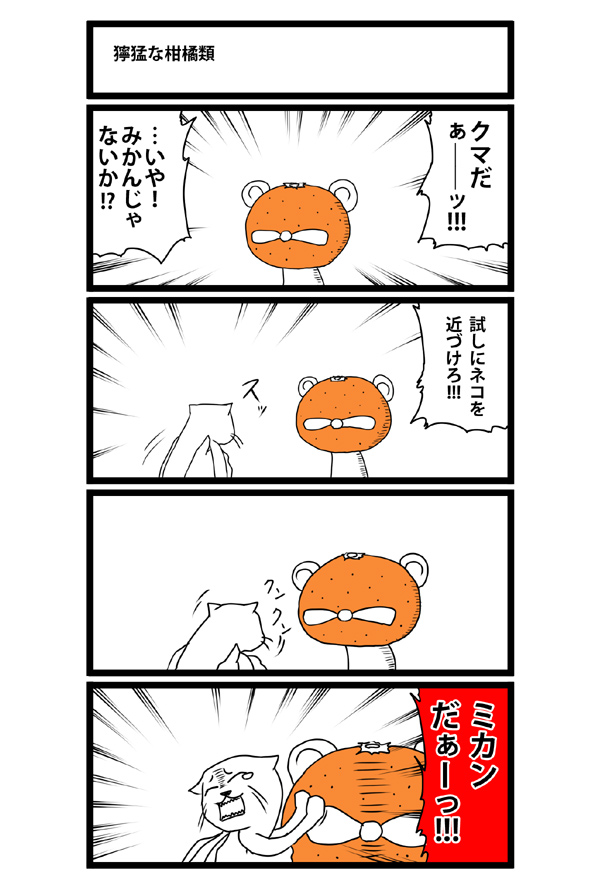 クリックで漫画ページへ
