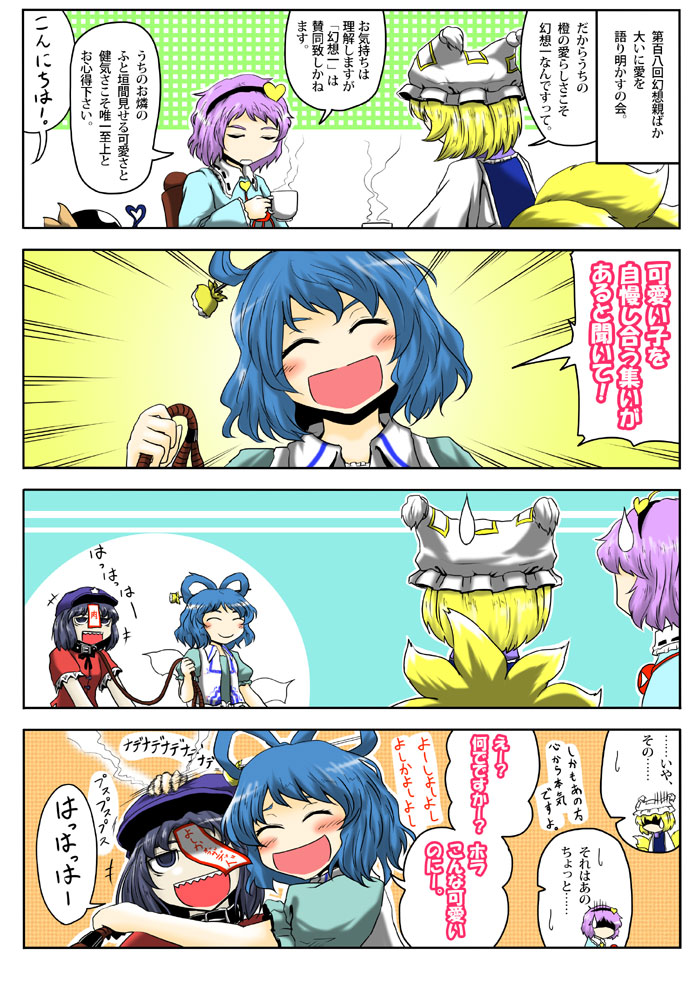クリックで漫画ページへ