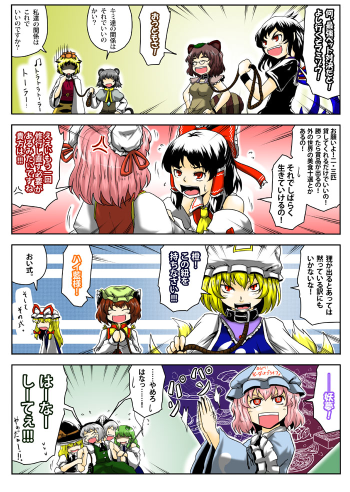 クリックで漫画ページへ