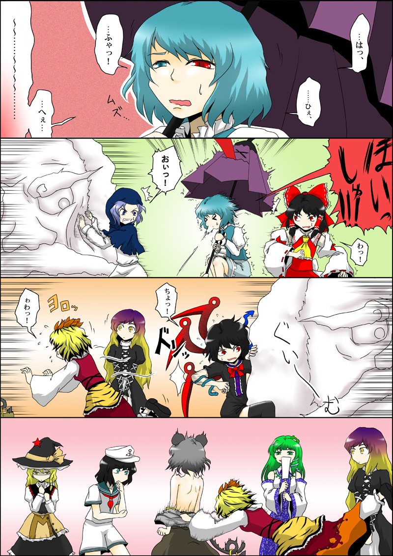 クリックで漫画ページへ