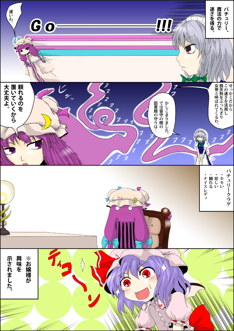 クリックで漫画ページへ