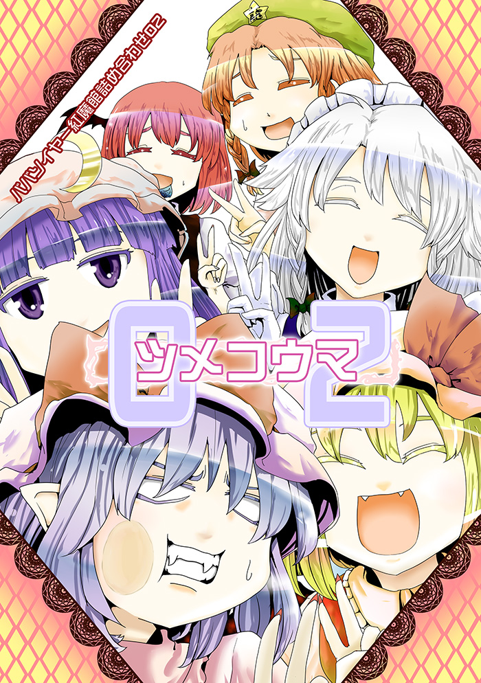 クリックで漫画ページへ
