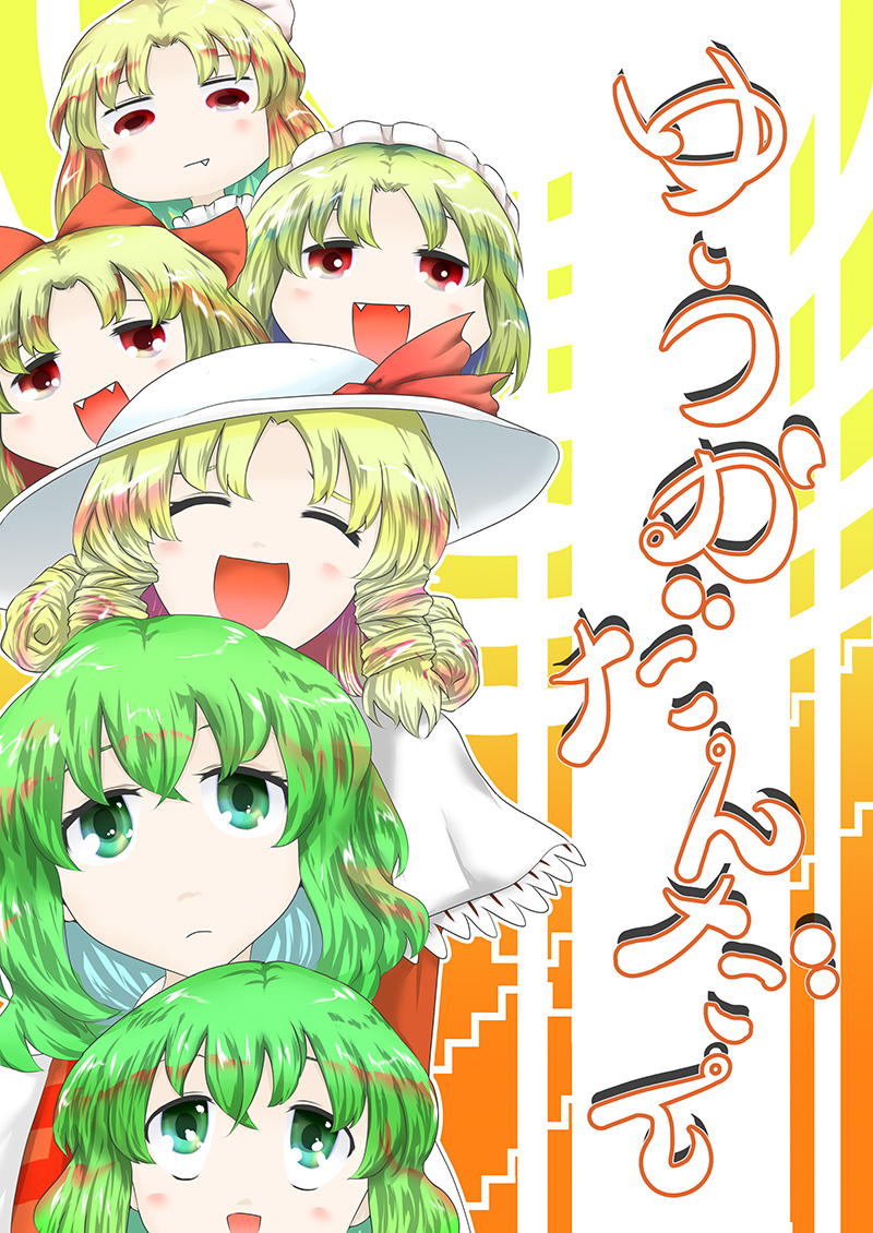 クリックで漫画ページへ