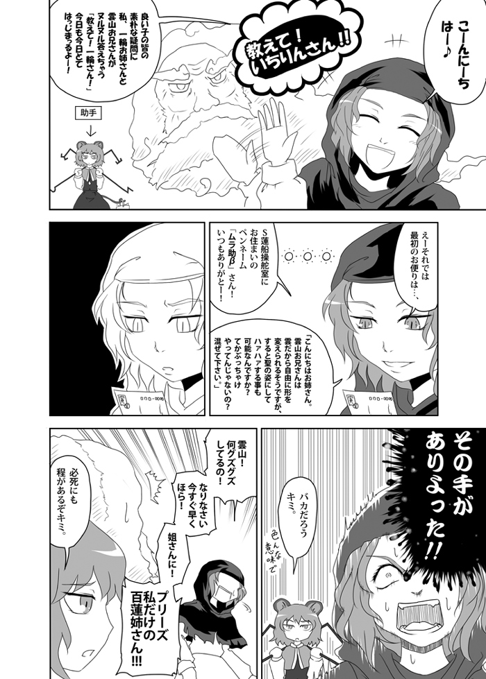 クリックで漫画ページへ
