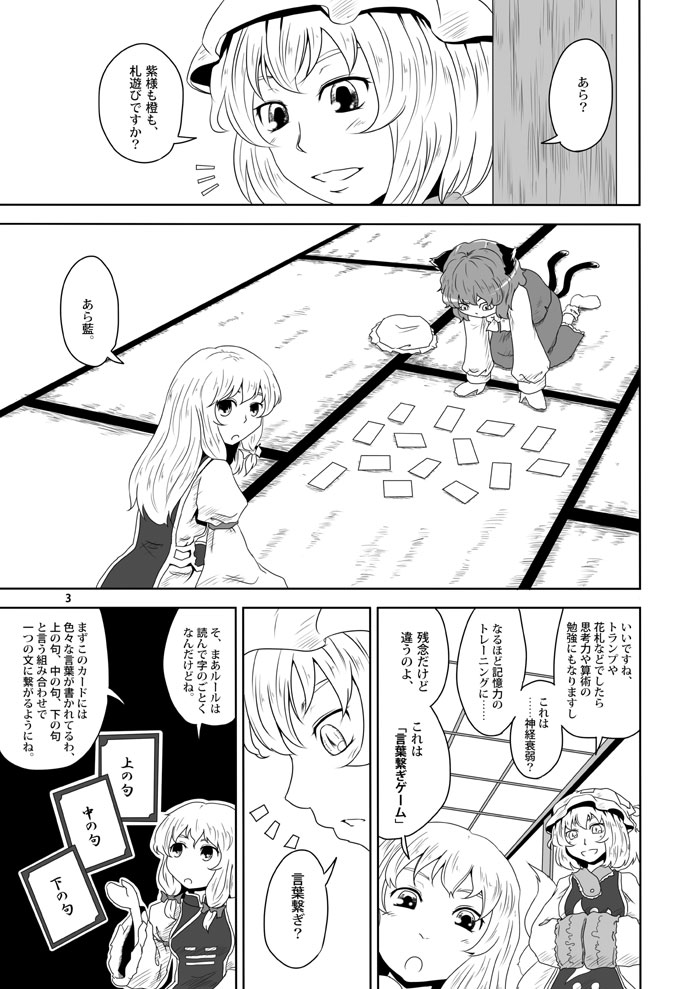 クリックで漫画ページへ