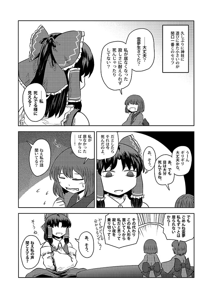 クリックで漫画ページへ