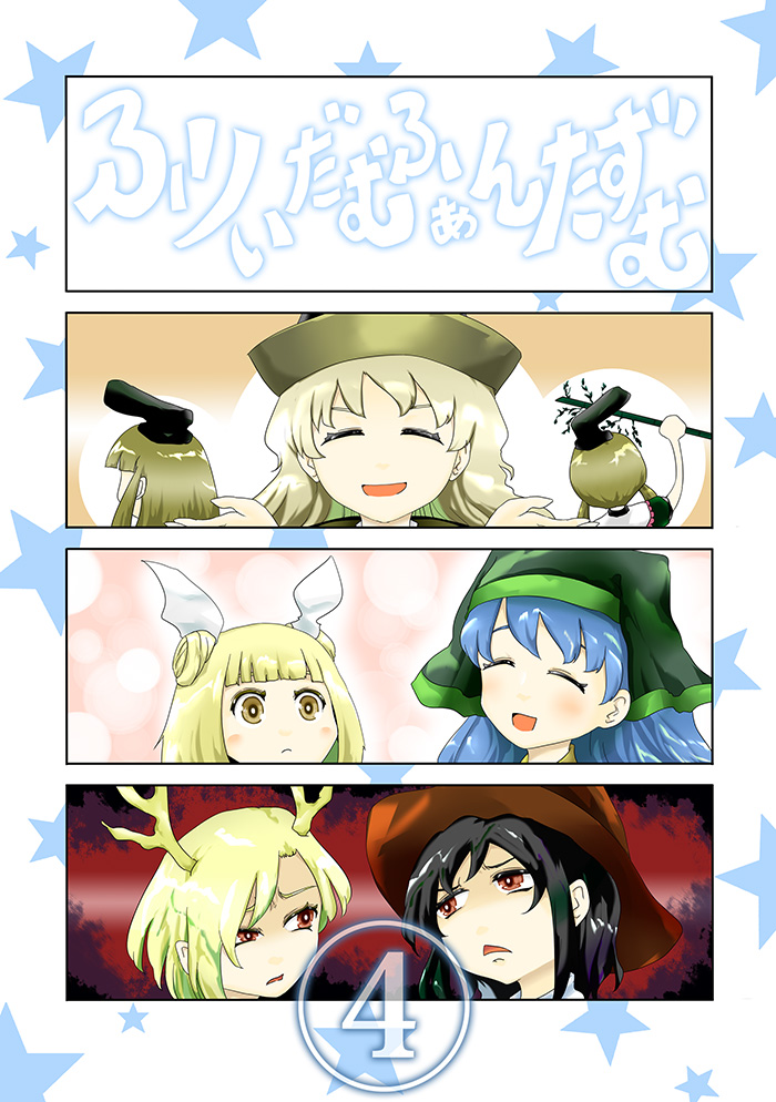クリックで漫画ページへ
