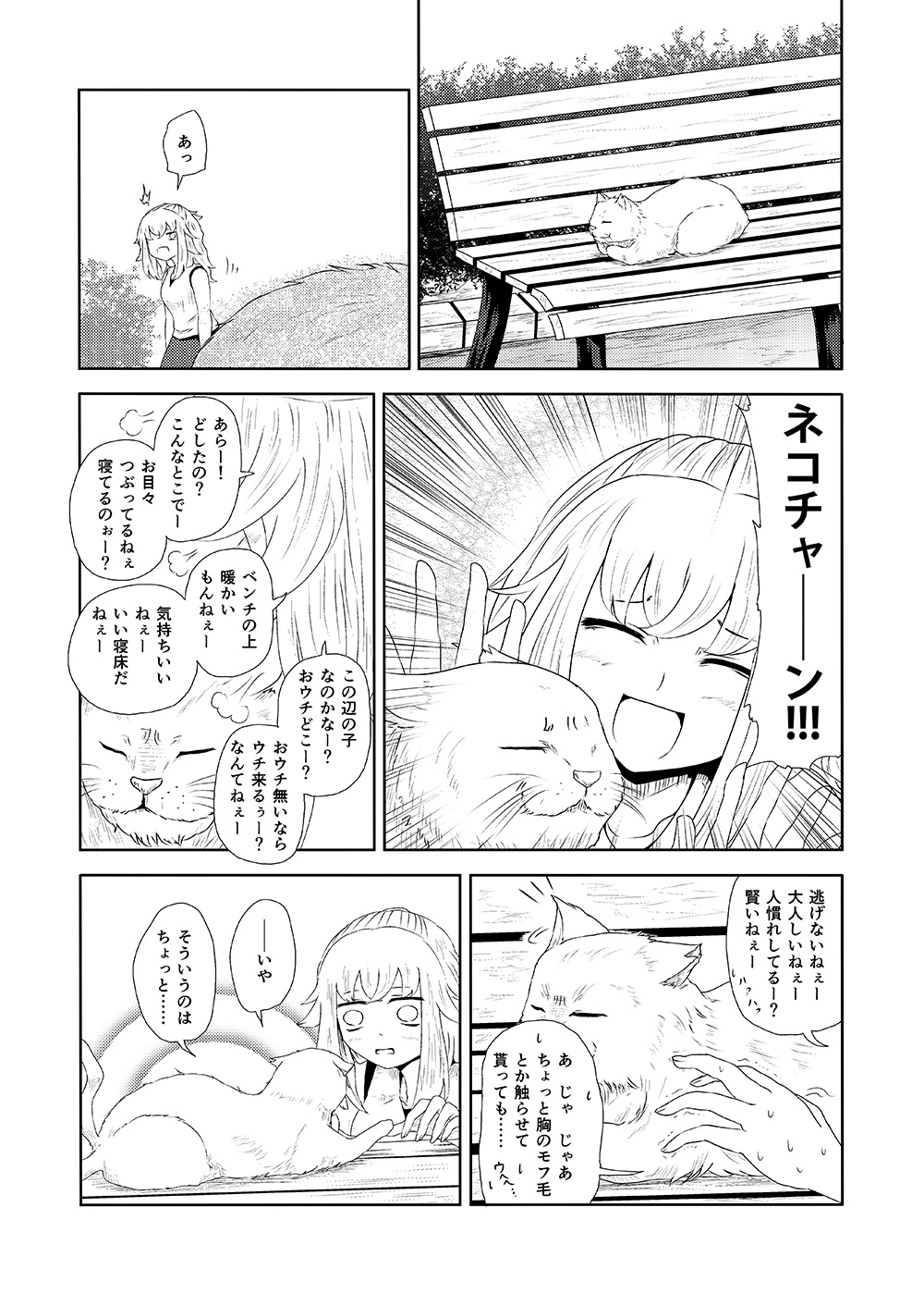 クリックで漫画ページへ