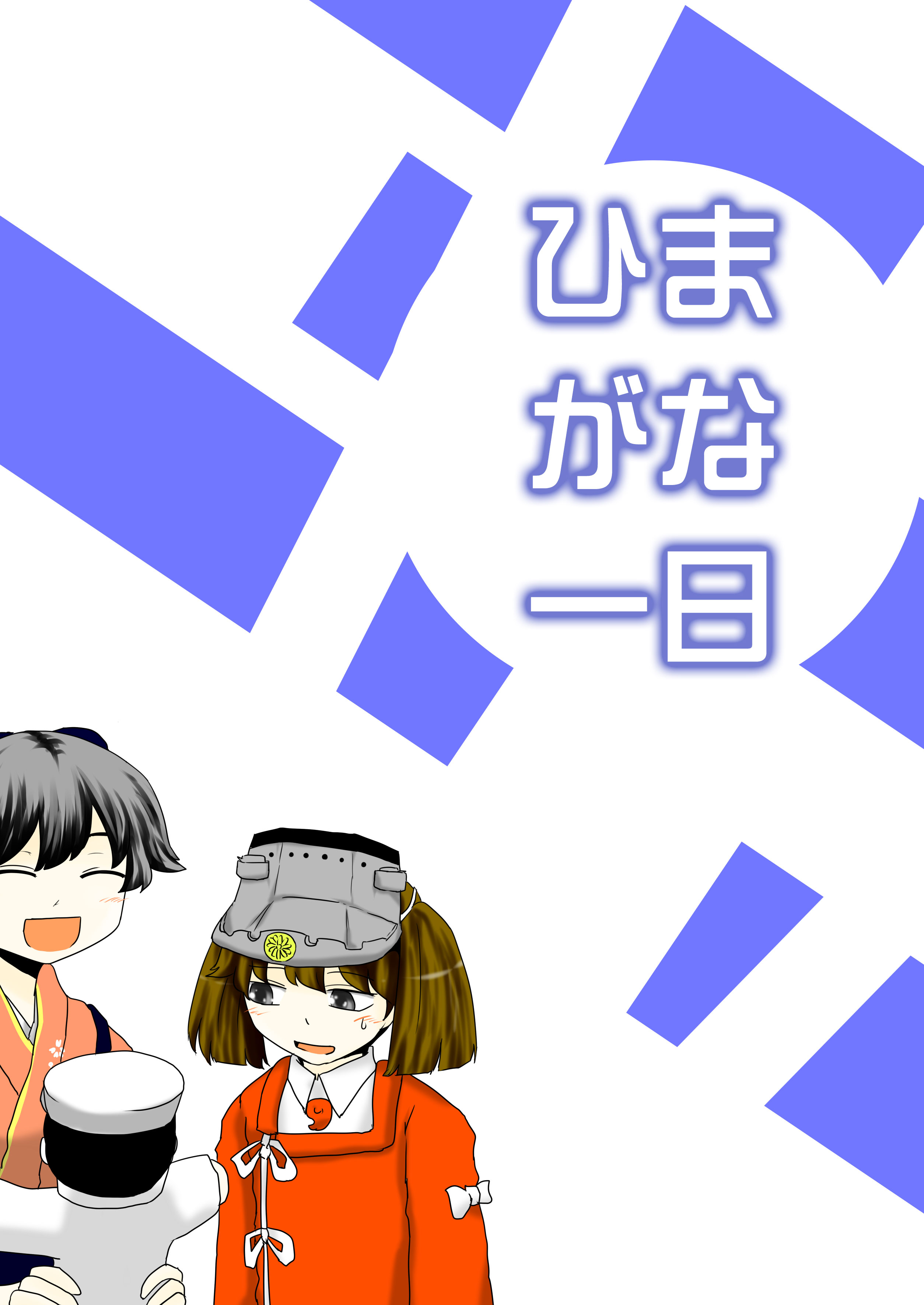 クリックでイラストページへ