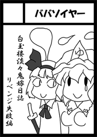 クリックで漫画ページへ