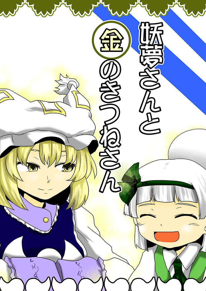 クリックで漫画ページへ