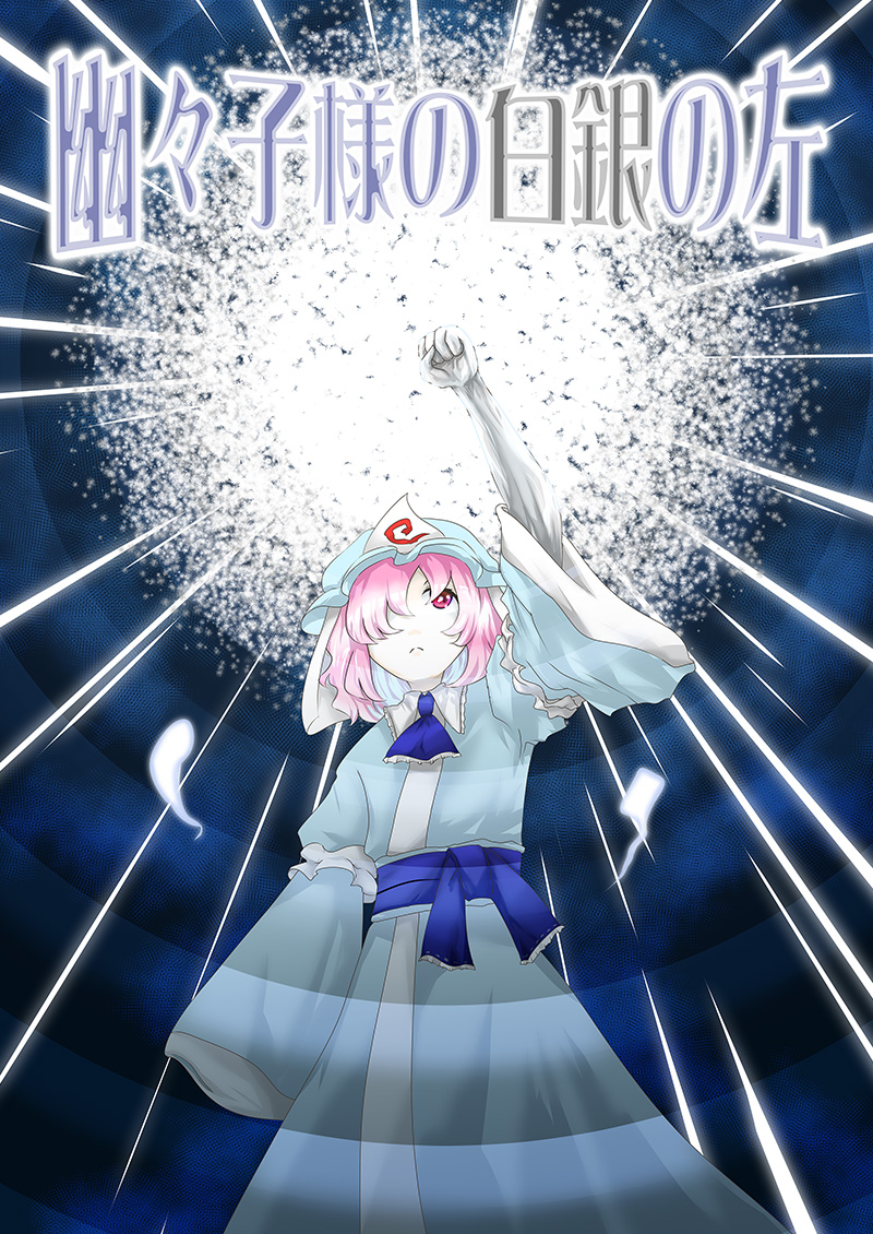 クリックで漫画ページへ