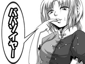 クリックで漫画ページへ