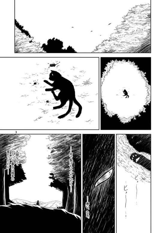 クリックで漫画ページへ