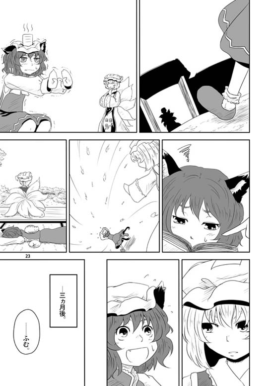 クリックで漫画ページへ