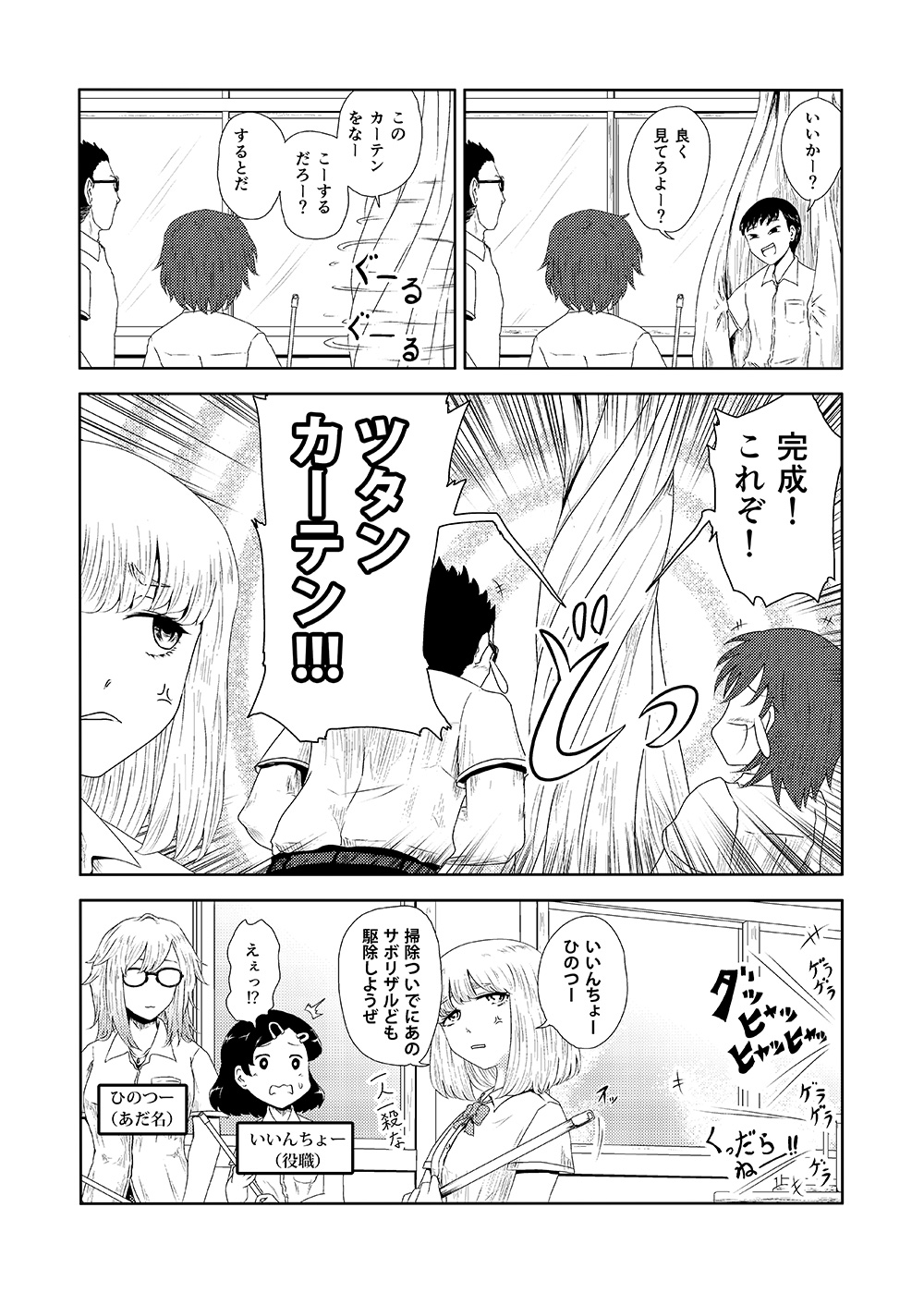 クリックで漫画ページへ