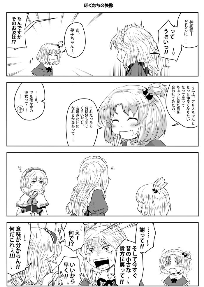 クリックで漫画ページへ