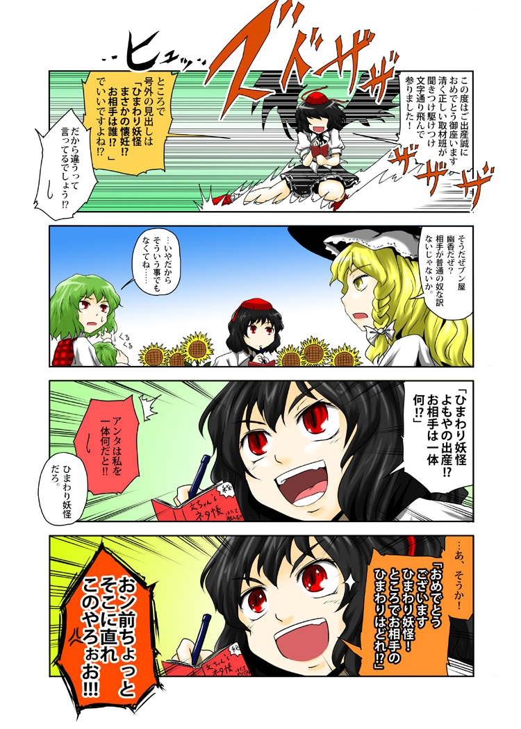 クリックで漫画ページへ