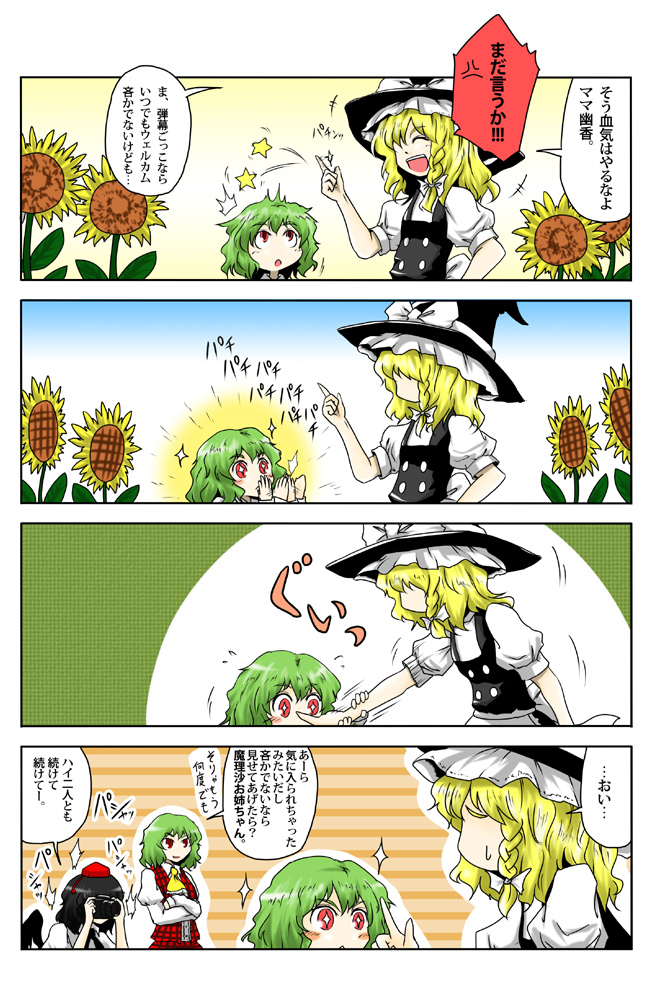 クリックで漫画ページへ