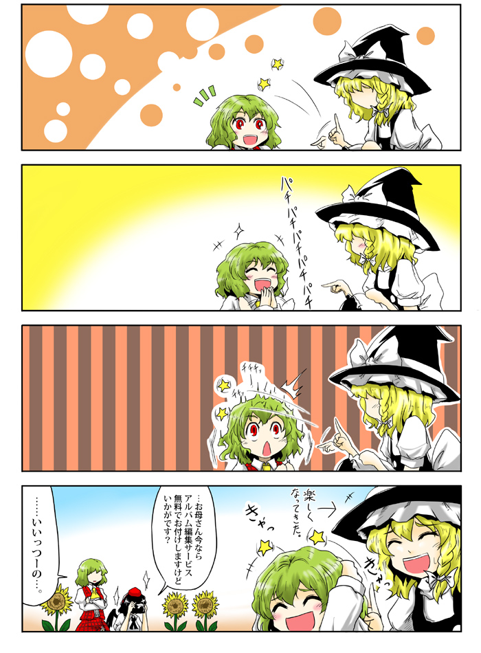 クリックで漫画ページへ