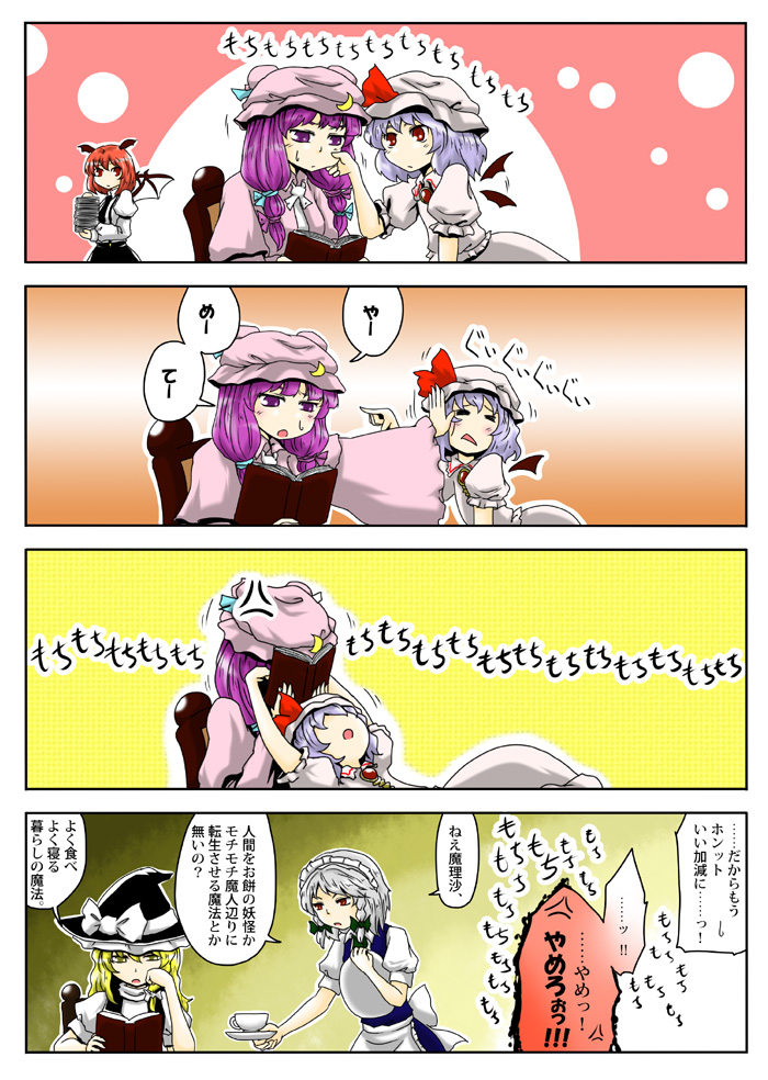 クリックで漫画ページへ