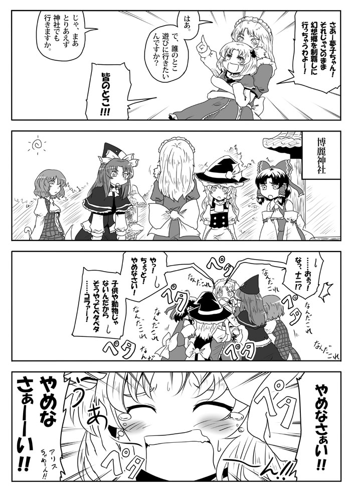 クリックで漫画ページへ