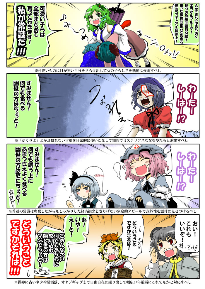 クリックで漫画ページへ