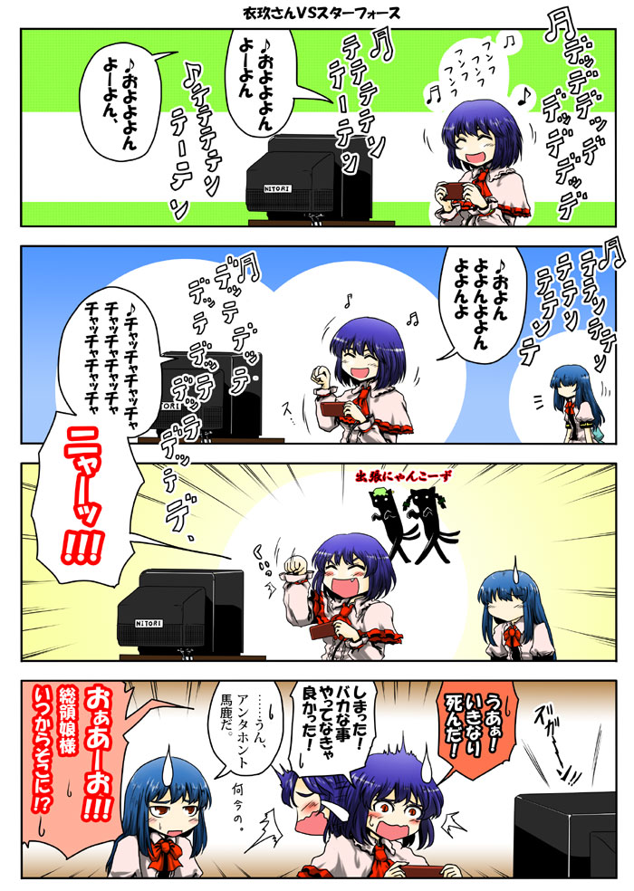 クリックで漫画ページへ