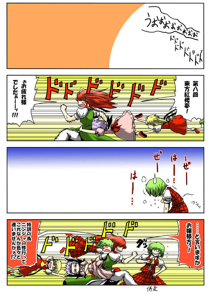 クリックで漫画ページへ