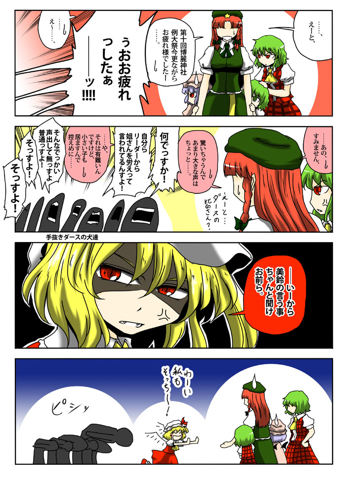 クリックで漫画ページへ