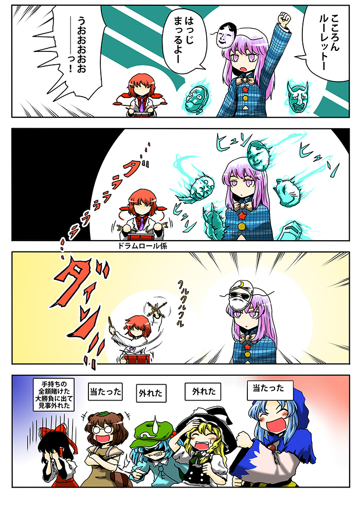 クリックで漫画ページへ