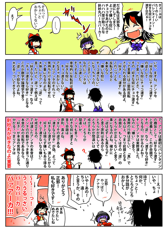 クリックで漫画ページへ