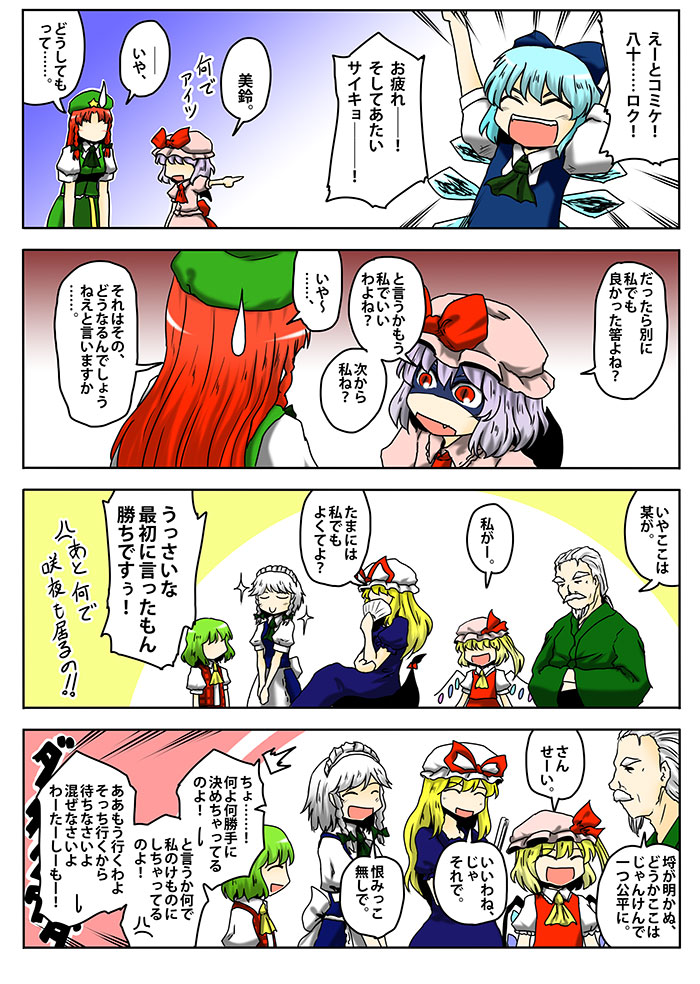 クリックで漫画ページへ